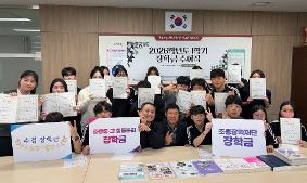 “지역과 동문의 정성, 학생들의 꿈을 깨우다”... 조종중·고, 2026학년도 1학기‘조종평가 장학금’수여