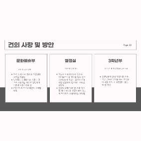 1학기 대의원회(24.6.13.) 결과 공유