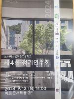 2024년 9월12일 후원회미사 및 정기연주회~!