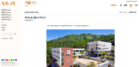 교육부 디지털 소통팀 - 행복한 교육 웸진